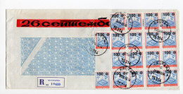 1993. INFLATIONARY MAIL,YUGOSLAVIA,BOSNIA,KRUPANJ,RECORDED COVER,INFLATION - Lettres & Documents