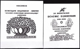 EXLIBRIS / Bookplate LITHUANIA Sapiro. Birnbaum Society.  5 Different. Judaica - Bookplates