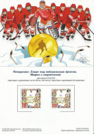 Russia Russie 2018 Olympic Games Pyeongchang Olympics Gold Overprint Hockey Team Victory Peterspost Stampcard - Hiver 2018 : Pyeongchang