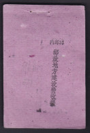 CHINA CHINE CINA MONGOLIA  ADDED CHARGE LABEL (ACL) 内邮 35 0.10 YUAN  X 2 & COVER RARE!! - Autres & Non Classés