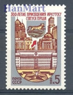 Soviet Union, USSR 1986 Mi 5620 MNH  (ZE4 CCC5620) - Timbres