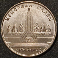 Moldova, Transnistria 1 Ruble, 2016 Rybnitsa UC127 - Moldavie