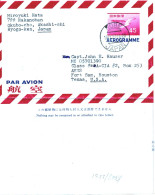 Japan 1953 ,Aerogram From Akashi  To Houston, Sak. AR14, Very Inter.contents,seldom! - Brieven En Documenten