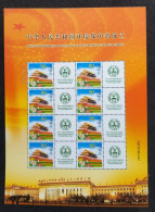 China Ministry Of Environmental Protection 2008 (sheetlet) MNH - Neufs