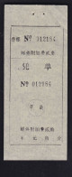 CHINA CHINE CINA GUANGDONG  ADDED CHARGE LABEL (ACL)  0.20 YUAN - Sonstige & Ohne Zuordnung