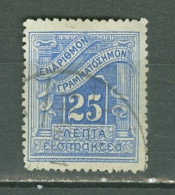 Grece     Taxe  31  Ob   TB  - Used Stamps