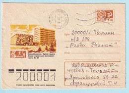 USSR 1976.0114. Building Trust House, Novokuibyshevsk. Prestamped Cover, Used - 1970-79
