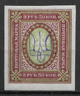 Ukraine 1918, Empire Civil War, Kiev Type-2a RARE, 3.50 Rub Imperf, VF MLH*OG (OLEG) - Ucraina & Ucraina Occidentale