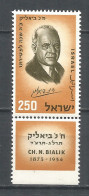 ISRAEL 1959 , Mint Stamp MNH (**) - Nuevos (con Tab)