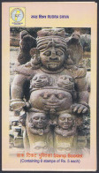 Inde India 2009 Mint Stamp Booklet Rudra Shiva, Sculpture, Bilaspur, Religion, Art, Hinduism, Hindu, Temple - Altri & Non Classificati