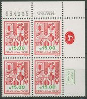 Israel 1983 Früchte Von Kanaan 946 Y II Plattenblock Postfrisch (C61827) - Ungebraucht (ohne Tabs)