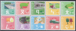 Taiwan - Formosa - New Issue 27-03-2024 (Yvert) - Unused Stamps
