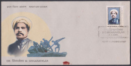Inde India 2006 FDC M. Singaravelar, Trade Unionist, Union, First Day Cover - Other & Unclassified