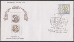 Inde India 2004 FDC Murudhu Pandiar Brothers, Freedom Fighters, Horse, Horses, Sword, First Day Cover - Other & Unclassified