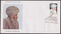 Inde India 2004 FDC Dula Bhaya Kag, Poet, Songwriter, Writer, Literature, Poem, Poetry, First Day Cover - Other & Unclassified