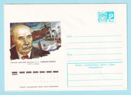 USSR 1977.0121. A.Novikov-Priboi (1877-1944), Writer. Prestamped Cover, Unused - 1970-79