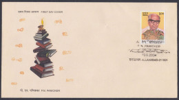 Inde India 2004 FDC P.N. Panicker, Librarian, Library Movement, Educationist, Kerala, First Day Cover - Autres & Non Classés