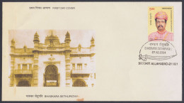 Inde India 2004 FDC Bhaskara Sethupathy, Ruler Of Ramnad, First Day Cover - Altri & Non Classificati