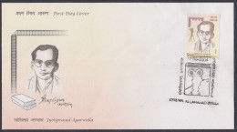 Inde India 2004 FDC Jyotiprasad Agarwalla, Poet, Playwright, Writer, Film Maker, Cinema, Theatre, Films, First Day Cover - Other & Unclassified