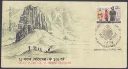 Inde India 2005 FDC 15 Punjab, Patiala, Army, Military, Armed Forces, Mountain, Uniform, First Day Cover - Other & Unclassified
