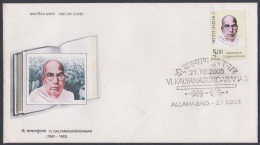 Inde India 2005 FDC Vi. Kalyanasundaranar, Essayist, Scholar, Activist, Tamil, First Day Cover - Andere & Zonder Classificatie