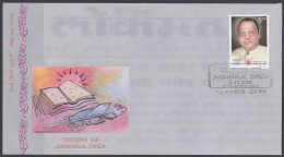 Inde India 2005 FDC Jawaharlal Darda, Freedom Fighter, Politician, First Day Cover - Altri & Non Classificati