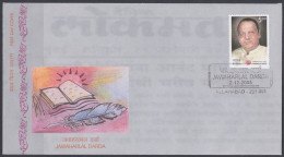 Inde India 2005 FDC Jawaharlal Darda, Freedom Fighter, Politician, First Day Cover - Autres & Non Classés