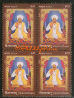 India 2022 Shri Visamanbapu ,Gujarat Brahmin,Devotee Of Rama,God,Hinduism, Hindu, Block 4v, MNH (**) Inde Indien - Unused Stamps