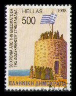 GREECE 1998 - From Set Used - Used Stamps