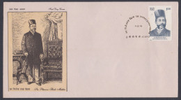 Inde India 1996 FDC Sir Pheroze Shah Mehta, Politician, Lawyer, First Day Cover - Cartas & Documentos