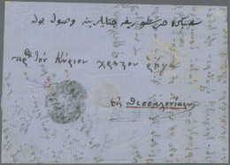 Macedonia - Post Marks: MONASTIR (Bitola), 1859, Bluish Black Seal Mark On Entir - North Macedonia