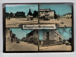 1967. YUGOSLAVIA,SERBIA,TRSTENIK MULTI VIEW,POSTCARD,USED - Yugoslavia