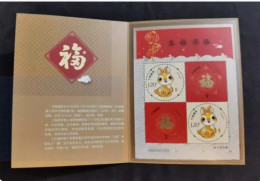 China Stamp MS MNH 2023 Rabbit Hexi Seventeen Small Edition Rabbit News New Year Five Blessings Zhenzhen Small Edition W - Ongebruikt