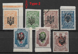 Odessa 1918, Type-2 & Type-3, Civil War, Lot Of 7, VF MLH* / 1 Used, See Scans ! - Ucraina & Ucraina Occidentale