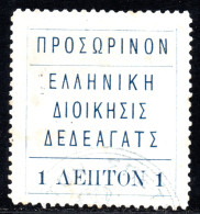 2991. THRACE, DEDEAGATCH 1913 #17 1L WITHOUT GUM AS ISSUED - Dedeagh