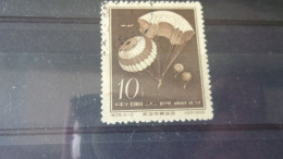 CHINE   YVERT N° 1179 - Used Stamps