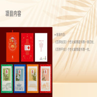 China Personalized Stamp Collection Set For "Four Seasons Palace Museum" And "Four Seasons Peace" In China Philatelic Co - Sonstige & Ohne Zuordnung