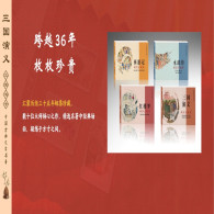 China Stamp Collection Of "Four Great Classical Novels" Issued By China Philatelic Co., Ltd - Sonstige & Ohne Zuordnung