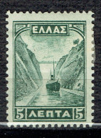 Série Courante : Canal De Corinthe - Unused Stamps