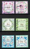 JAPAN 2023 HAPPY CELEBRATION DESIGNS FLOWERS, OLIVE & BIRDS 63, 84 & 94 YEN USED (**) - Used Stamps