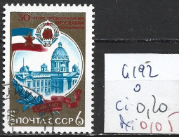 RUSSIE 4192 Oblitéré Côte 0.20 € - Oblitérés