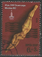 RUSSIE  N° 4467 OBLITERE - Used Stamps