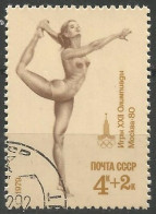 RUSSIE  N° 4585 OBLITERE - Used Stamps