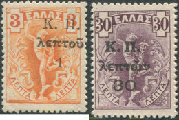 668251 HINGED GRECIA 1917 SELLOS DEL 1901 SOBRECARGADOS -SELLOS DE LA SEGURIDAD SOCIAL- - Used Stamps