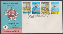 Bangladesh 1974 FDC UPU Centenary, Universal Postal Union, Postman, Globe, First Day Cover - Bangladesch