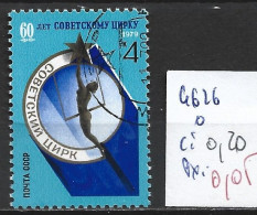 RUSSIE 4626 Oblitéré Côte 0.20 € - Used Stamps