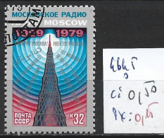 RUSSIE 4645 Oblitéré Côte 0.50 € - Usati