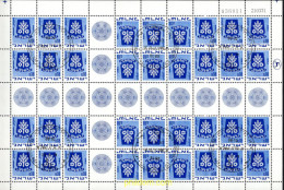 665832 USED ISRAEL 1969 ESCUDOS DE LAS CIUDADES DE ISRAEL - Ongebruikt (zonder Tabs)