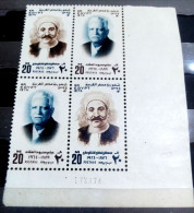 Egypt 1974 -Pair With Corner Margin And Control No Of The ( Arab Writers; El Manfalouty And El Akkad  - MNH - Nuovi