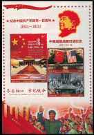 China 2021 Commemorative Sheet 100th Anniversary Of The Founding Of The CPC （China US Strategic Dialogue ） - Ongebruikt